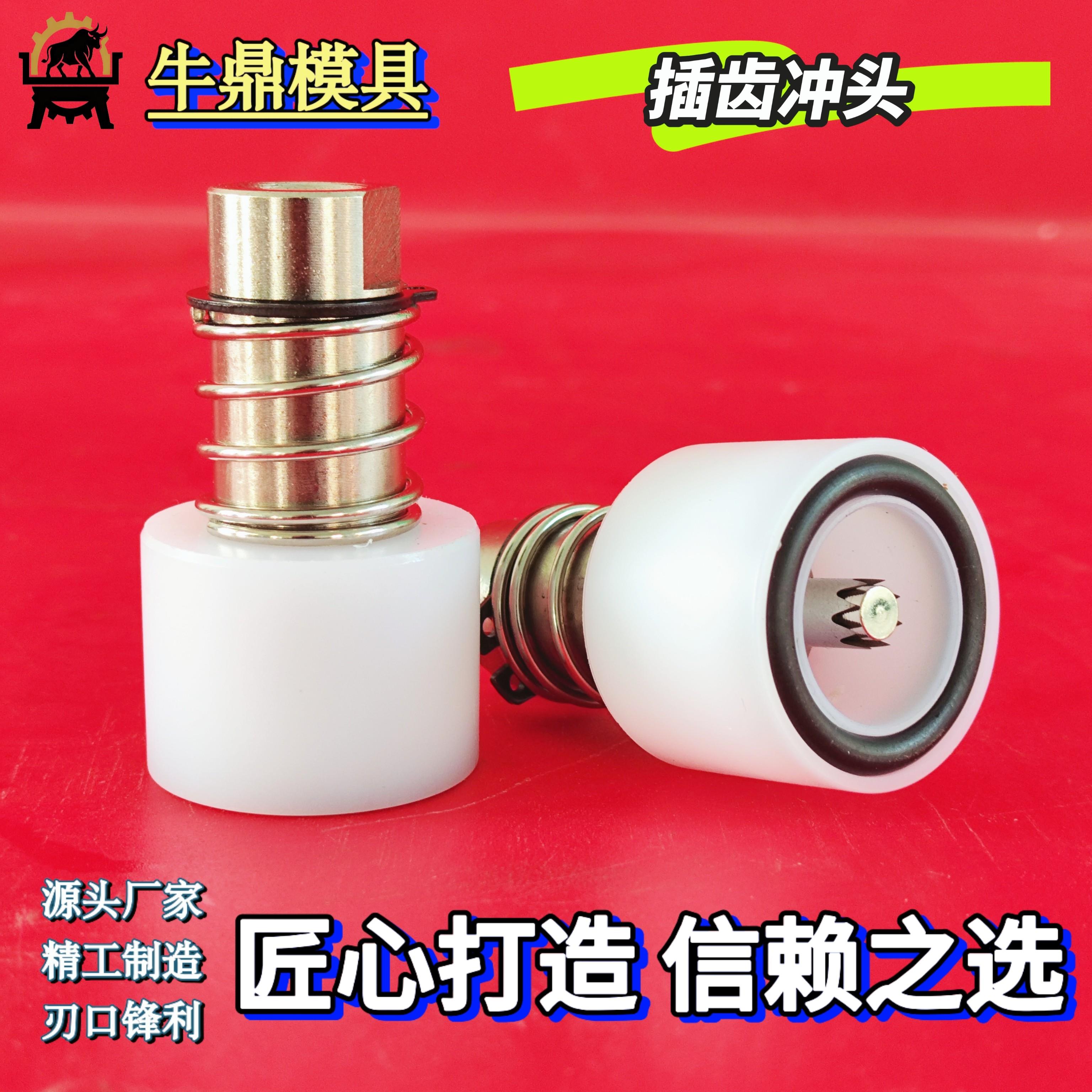 制袋机插齿冲头气动打孔器塑料胶袋叉齿针头 薄膜冲孔打孔插齿头