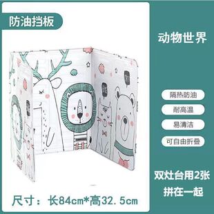 炒菜挡油板厨房防油烟遮挡板煤气灶台隔板加厚耐高温铝箔溅挡板