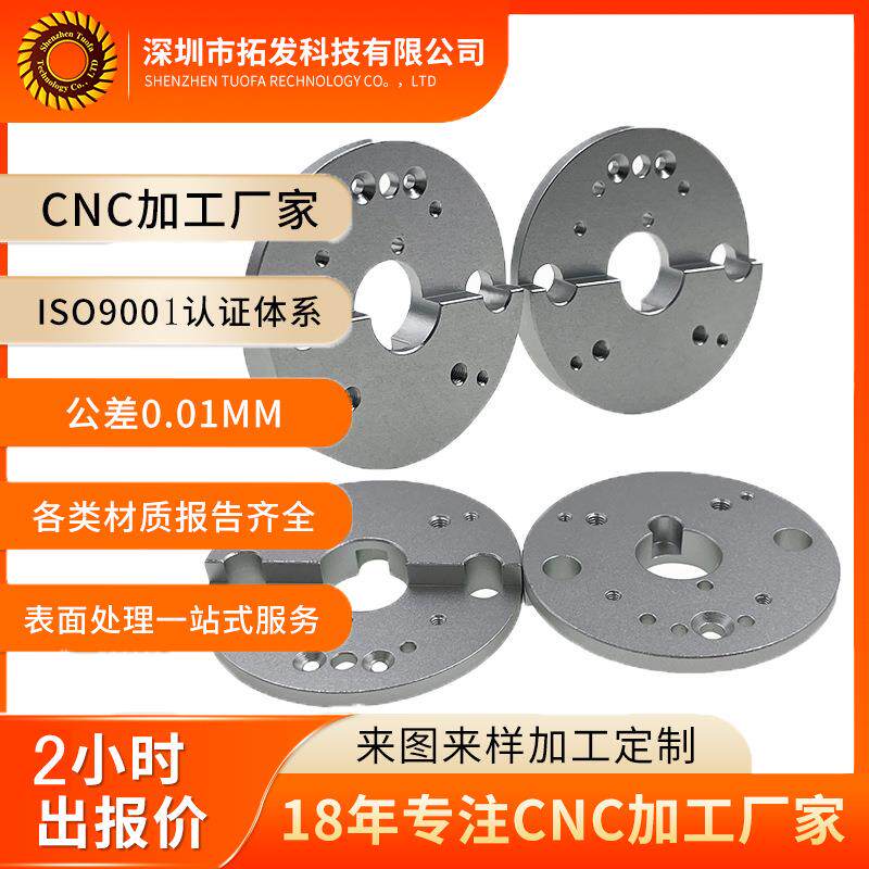 非标钢45#灯泡底座零件定做 数控车削机加工电脑锣生化仪CNC加工