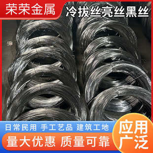 8.0 建筑工程用冷拔丝黑铁丝1.2 混凝土带肋冷拉丝光圆盘圆黑铁丝