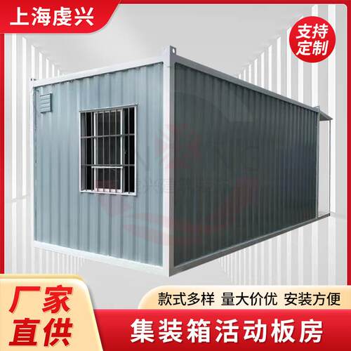 移动模块集装箱活动房打包箱简易可拆卸组合房屋住人活动板房