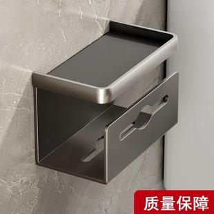 纸巾盒厕所专用卫生间厕所纸巾盒免打孔卷纸架浴室抽纸盒手机置物