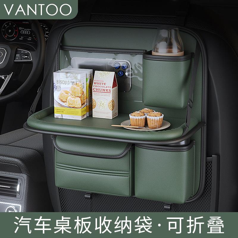 汽车椅背置物架座椅后背收纳袋儿童车后座折叠桌车载小桌板后排