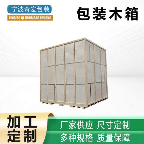 出口木箱胶合板托盘免熏蒸物流海运包装正方形防潮超厚木箱
