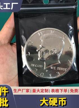 一元大硬币魔术道具3寸7厘米空手出硬币变大儿童玩具近景震撼
