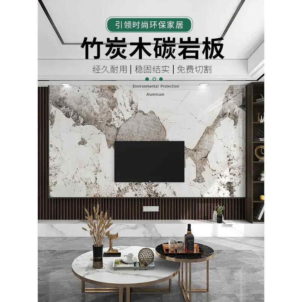 碳岩板碳晶板无缝护墙板木饰面板竹木纤维集成墙板背景墙面装饰板