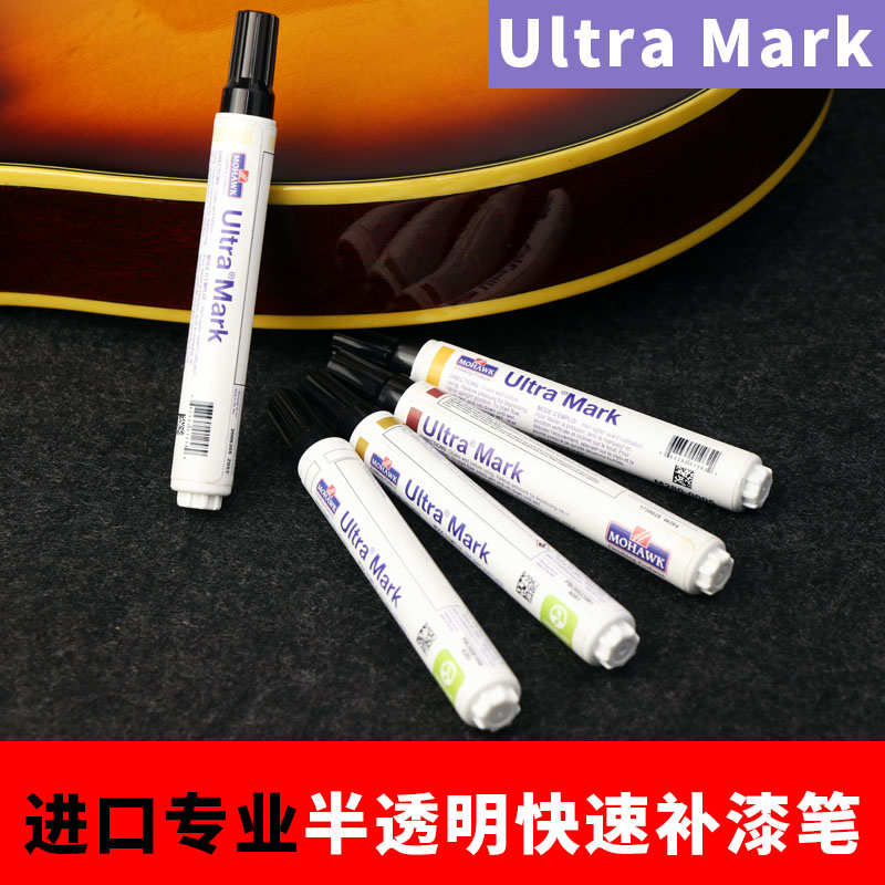 进口漆面受损补漆笔UltraMark补漆笔半透明补漆笔吉他漆面修复笔