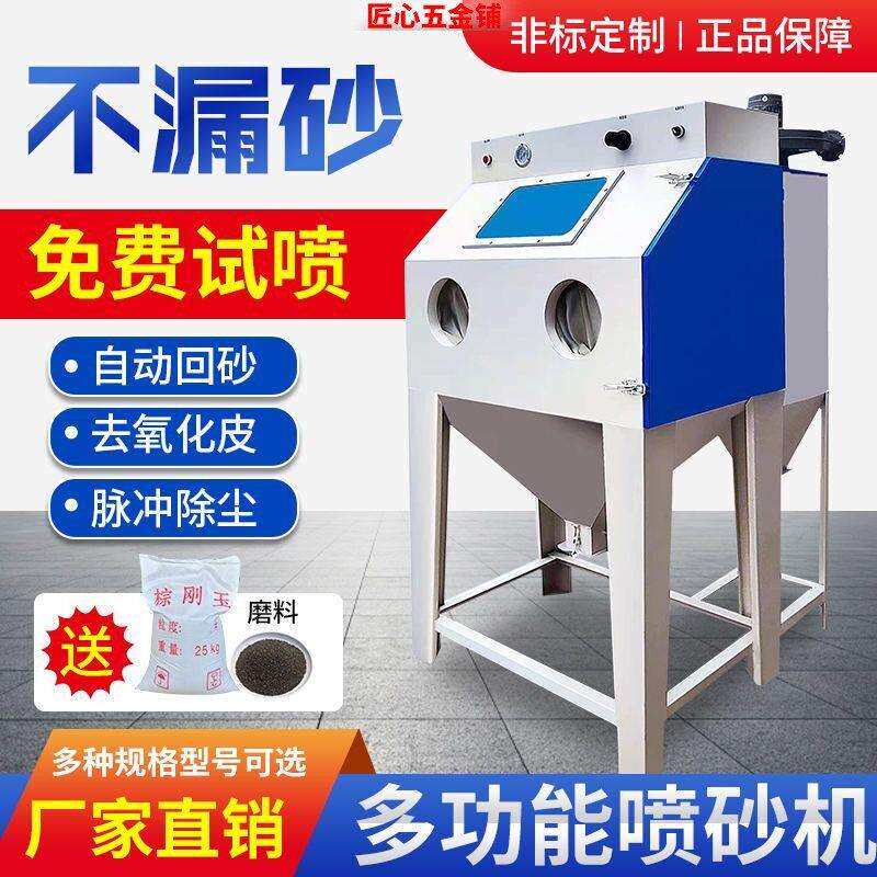 环保手动喷砂机小型高压移动式喷沙机五金模具除锈抛光翻新打砂机