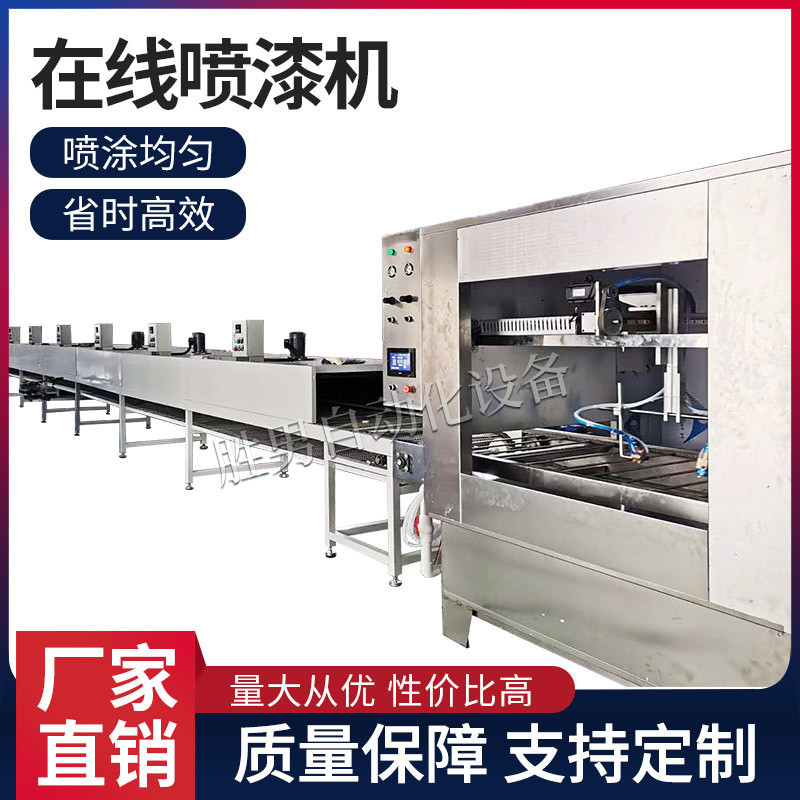 直销自动喷漆机三轴五轴往复机在线往复机大型一涂二烤喷涂机
