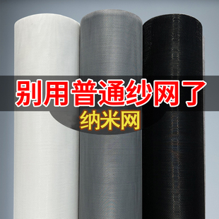 沙隐形蚊布pp纱窗换防尘自家用 窗户金刚纳米粘防网网网防虫网自装