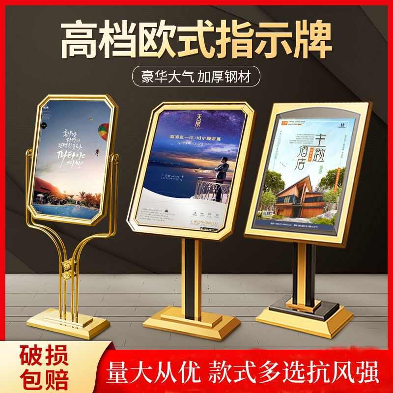 酒店大堂水牌迎宾牌立牌立式导向指引指示牌不锈钢广告宣传展示架
