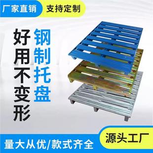 厂家直型销443叉车铁钢托制盘川字质物流货架重卡板高承重加厚货