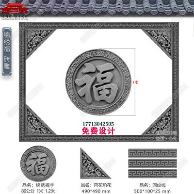 圆形福字彷古砖雕中式影壁防撞壁贴墙古建四合院照壁浮雕青砖水泥