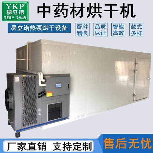 厂家热泵烘干除湿一体机**加工烘箱设备低耗能材烘干机