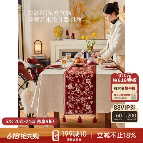 蜡笔派繁花似锦桌旗新中式轻奢高端餐桌盖布红色长条茶几茶旗W