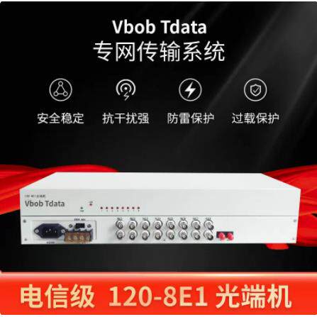 vbobtdata电信级8E1光端机PDH光端机16M光端机 森润达