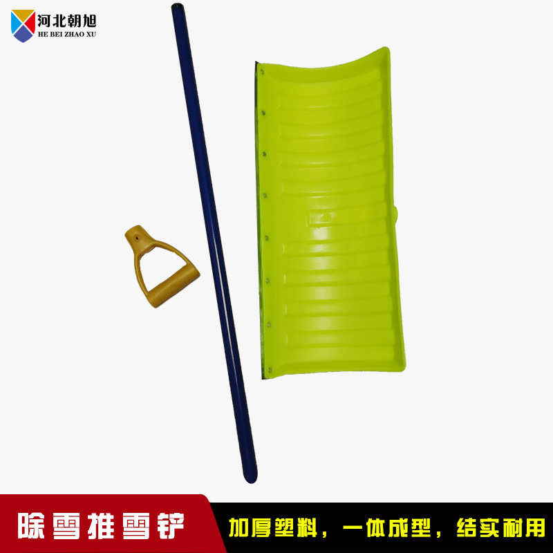 【2件起批】厂家直供加厚钢化塑料冬季人工除雪清雪铲推雪板
