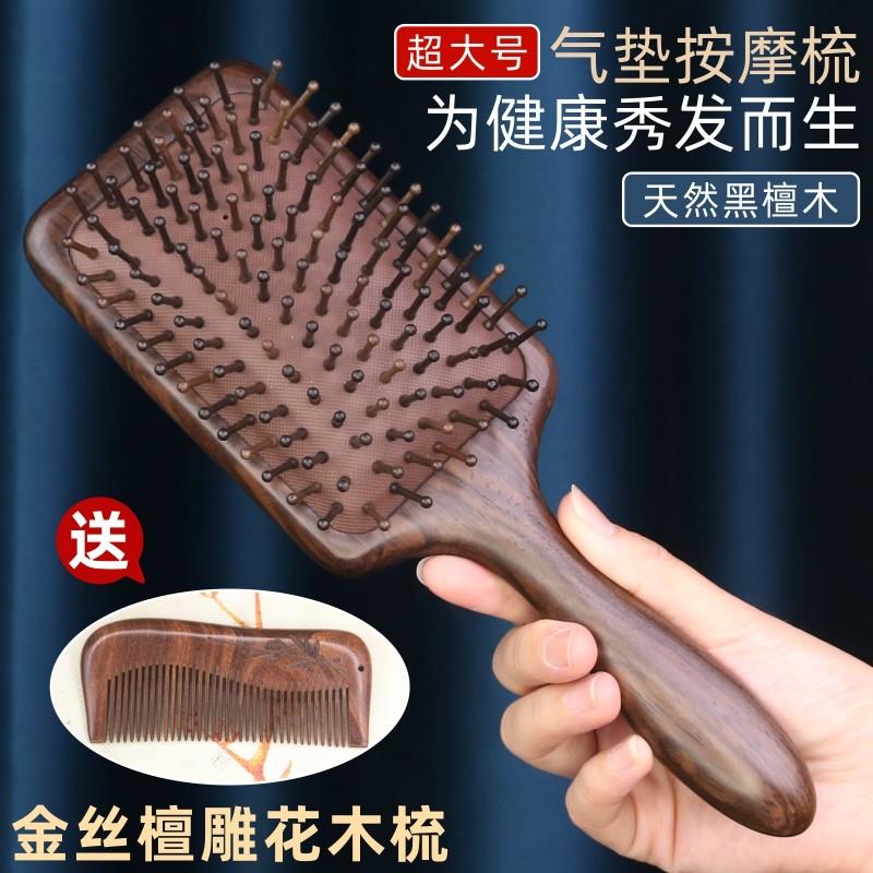 超大板气垫梳子气囊按摩梳女士长卷发静电头部脱发头皮经络黑檀木