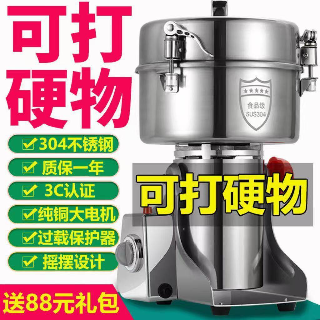 速三七材打粉机家商用多功能研磨机小型粉碎机不锈钢磨粉机