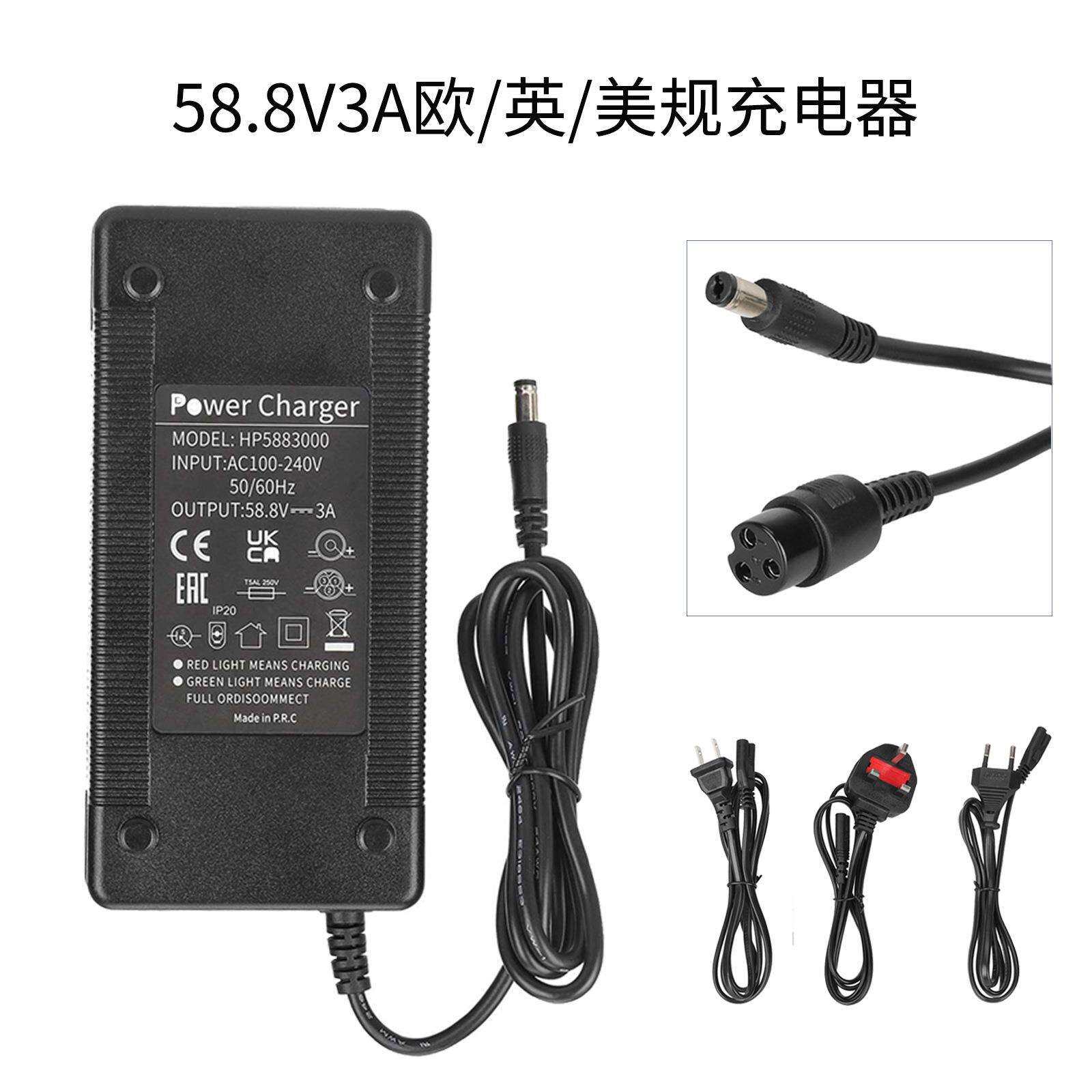 58.8V3A英/美/欧规充电器电动滑板车充电器电源线DC2.1头大航空头