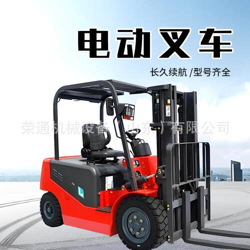 新能源电动叉车1吨小型液压升降电动叉车2吨四轮座驾式电动搬运车