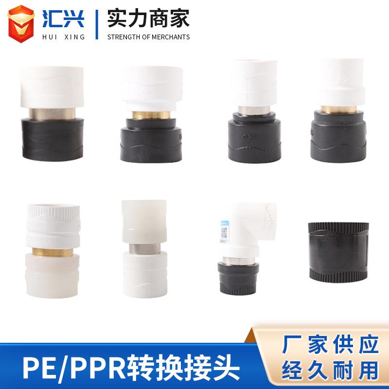PERTPPRPEPE转换接头塑胶软管