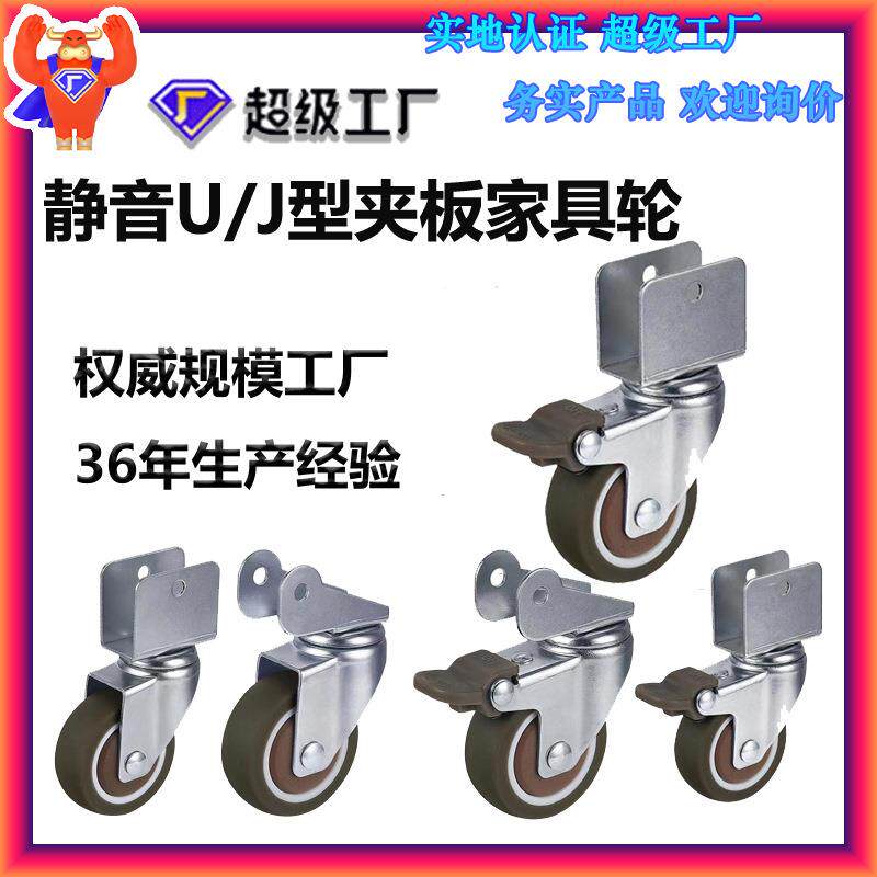 脚轮厂家 优利1寸1.25寸1.5寸2寸夹板脚轮 家具万向轮子
