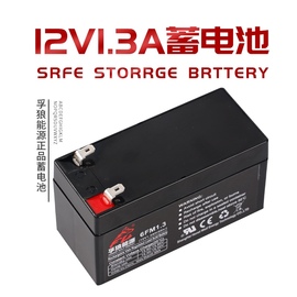 12v1.3ah1.2ah阿兰德防火卷帘门，控制箱消防控制器6fm蓄电池电瓶