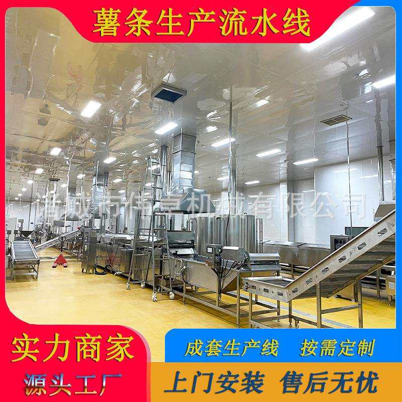 大型薯片油炸流水线自动反面炸蛋油炸设备全自动香蕉片油炸生产线