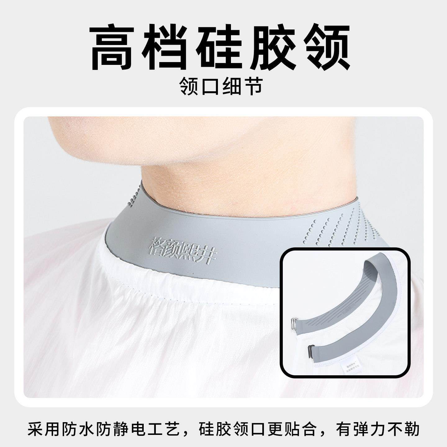 格颜熙井美发店剪发围布定制不沾理发店潮高档高级硅胶领理发围布