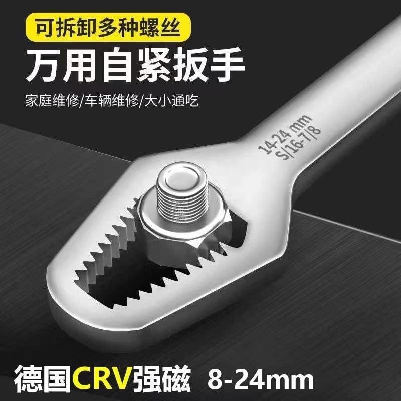 多功能梅花扳手双头自紧扳子家用眼镜板手应急万能呆扳手多用通用