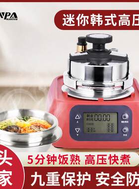 韩式煲仔锅304不锈钢迷你高压锅电磁通用小型压力锅汤香饭锅家用