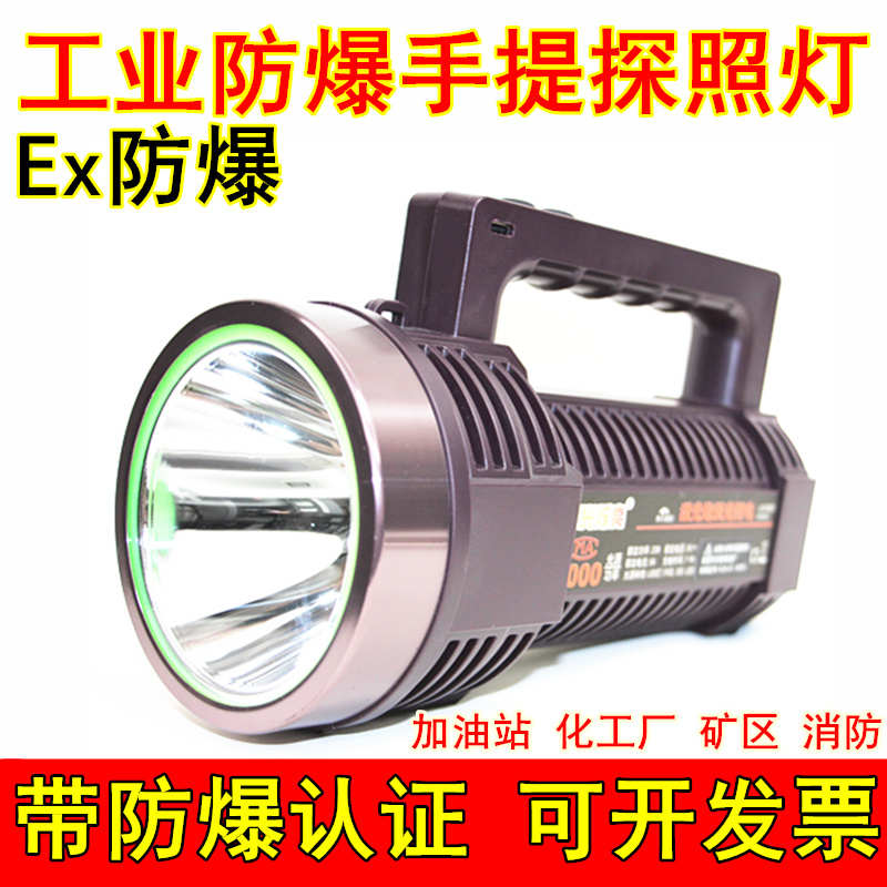 EX防爆手电筒带证书加油站强光探照灯超亮物业保安巡逻消防手提灯