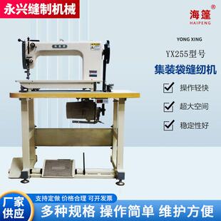 吨包集装 袋缝纫机线芯容量大上下送料汽车车篷防水布自动平缝机