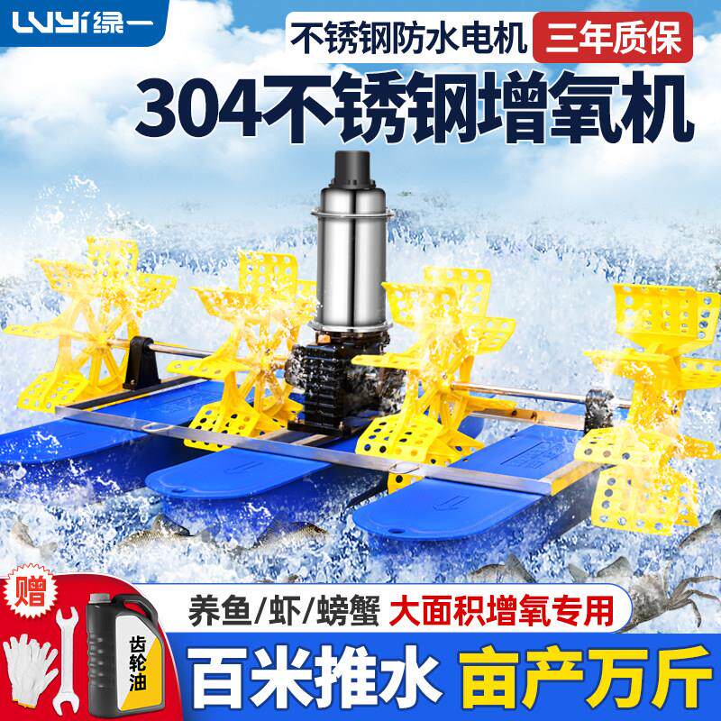 增氧机鱼塘专用打氧机水车式大型池塘水产养殖增氧泵大功率水冷却盖布配件