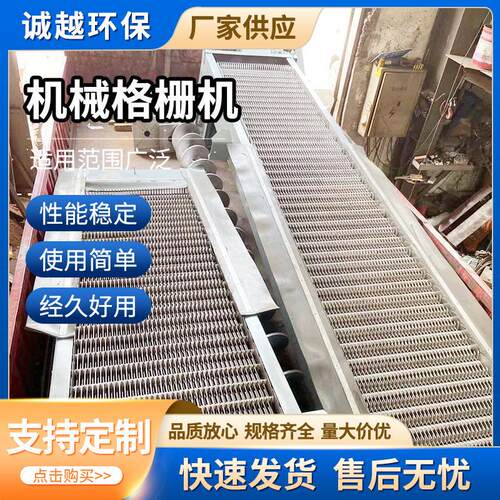 机械格栅污水处理设备电动耙齿格栅除污机回转式机械格栅清污机