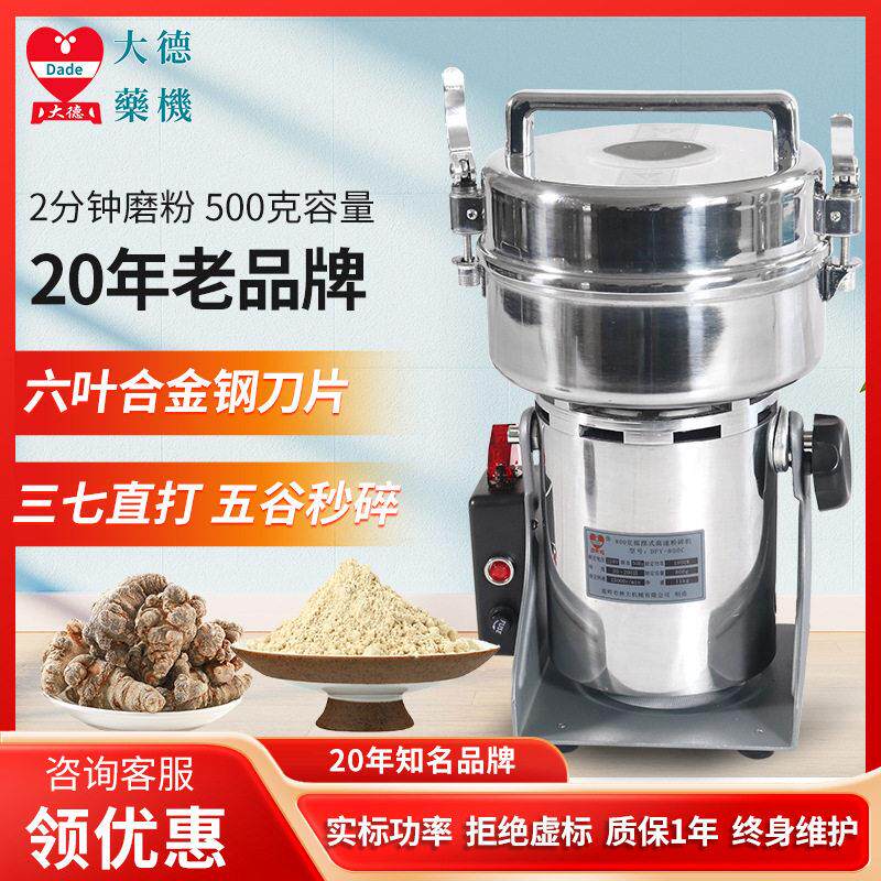 大德800克材粉碎机DFY-800速小型摇摆式打粉机工厂直销