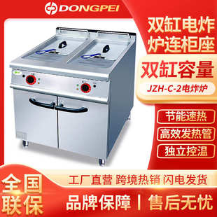 大功率不銹鋼炸爐多功能大容量雙杠雙篩電炸爐連柜座 東沛商用立式