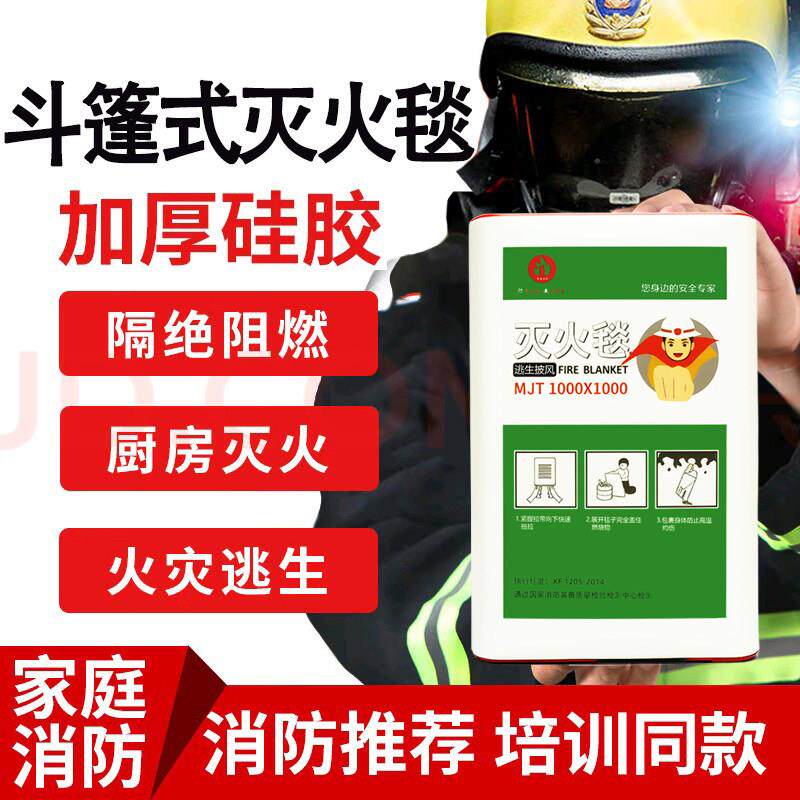 厨房专用灭火毯高层家庭用防火斗篷披风火灾逃生装备矽胶消防专用