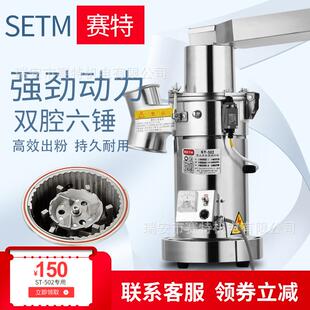 粉碎机商用打粉机中药材家用三七磨粉机石斛研磨机 流水式