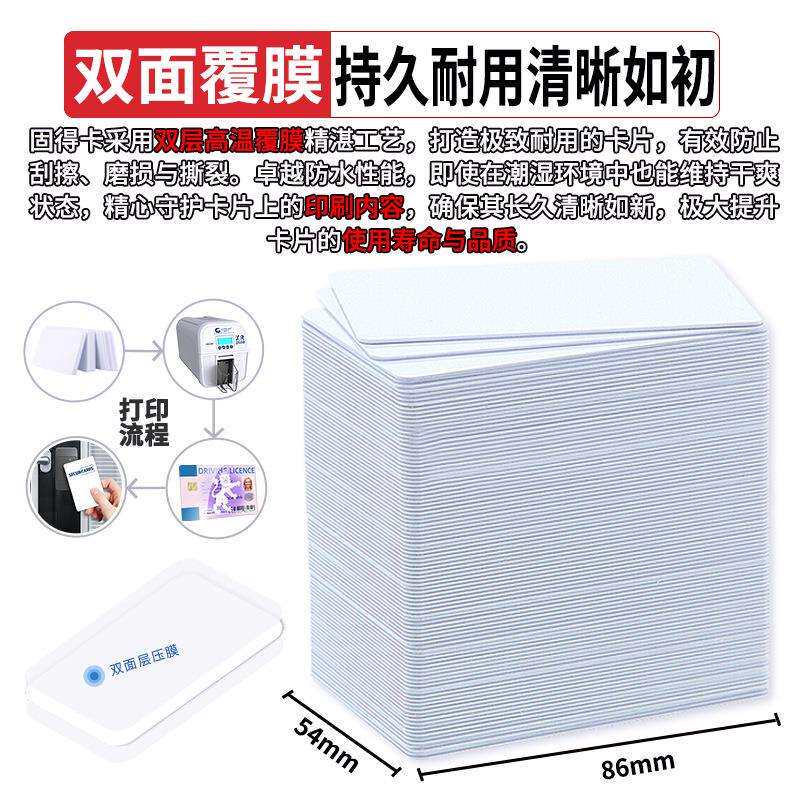 固卡PVC白印卡暖白高抗磁得PVC白卡条卡镭射防伪卡纯色卡低证卡机