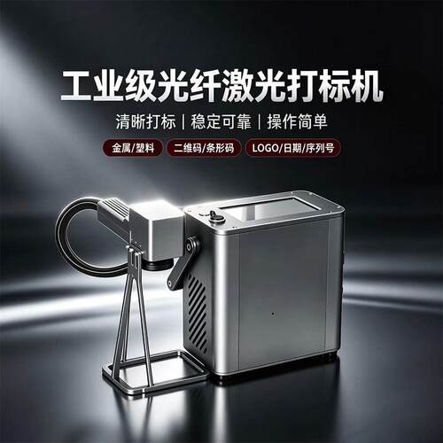 激光打标机手持激光机激光打标机纸箱塑料皮革雕刻半导体激光打码