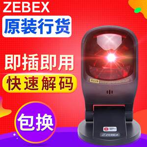 巨普Z-6170替代型号6050超市书店收银扫描平台 20线自动支付平台