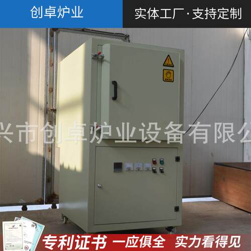 高温热风炉箱式马弗炉中温箱式炉柜式箱式炉气氛台式箱式炉