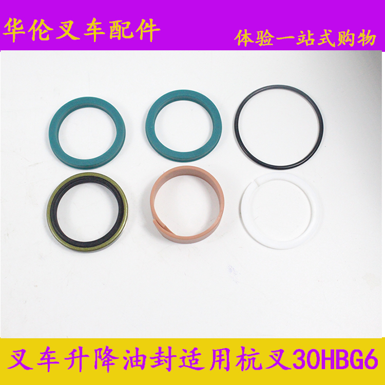 叉车升降油缸油封 升降油缸修理包 密封件适用杭叉新款30HBG6 3