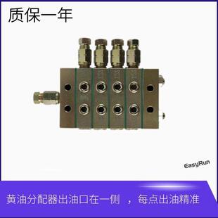 搅拌站递进式黄油分配器一进4出口右侧油脂农机油路油泵稀油块4点