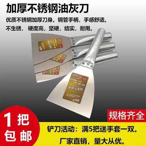 加厚不锈钢油灰铁柄刀铁管油刀批灰刀4寸5寸刮腻子刀灰抹泥刀铲刀