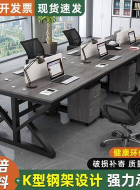 职员办公桌员工工位电脑桌2/46人位组合简约现代屏风工作位