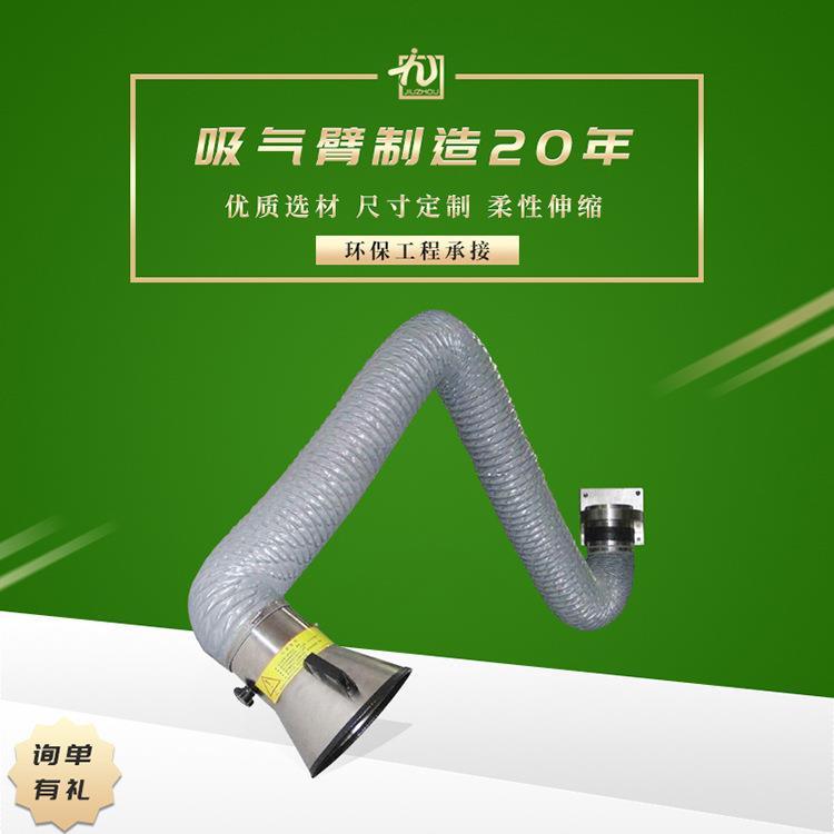 焊烟吸气臂除尘吸气臂风管万向柔性吸气臂竹节壁挂式万向吸气臂