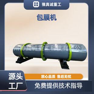 郑州重工有机肥复混肥颗粒包膜机包膜设备厂家出口多功能